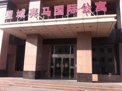 Hôtel Star City Landmark International à Pékin  Extérieur photo